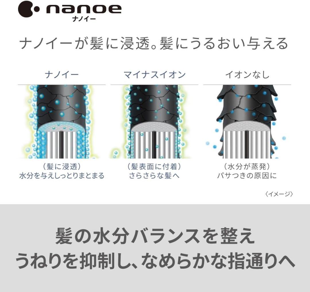 新品未開封 保証書付き パナソニック ドライヤー ナノケア EH-NA2K-W