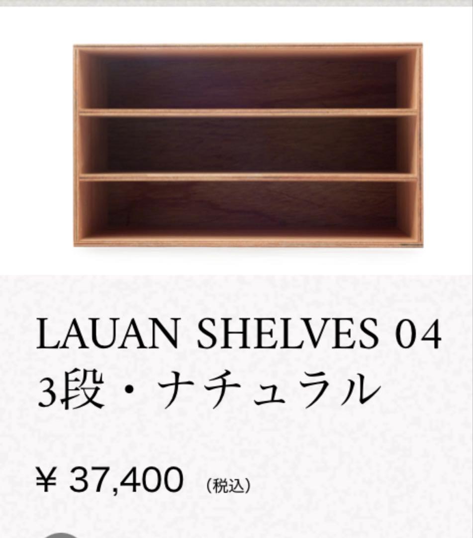 d＆department木製ラック 3段 ナチュラル