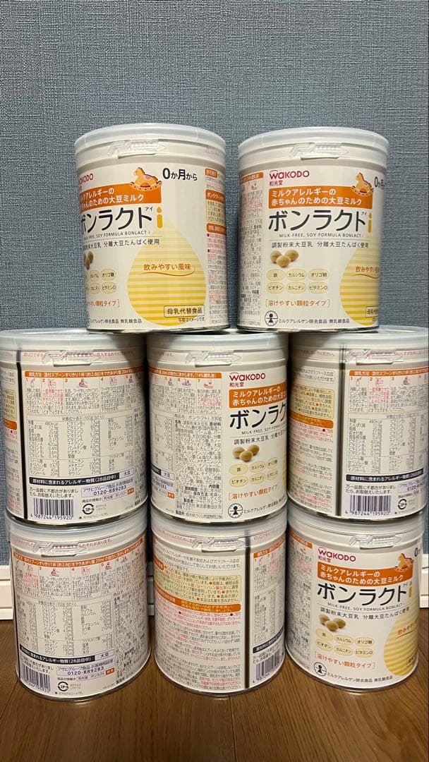 和光堂 ボンラクト 8缶セット 賞味期限2026年3月