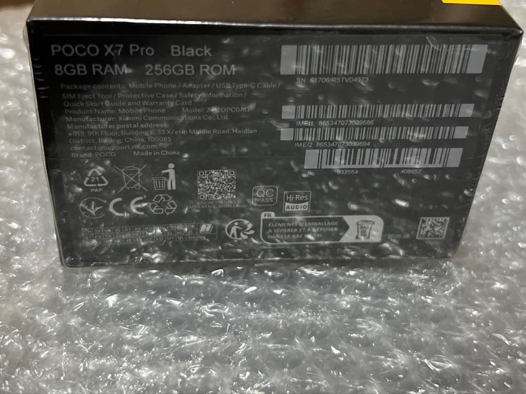 POCO X7 Pro 本体8GB+256GBグローバル版 新品未開封