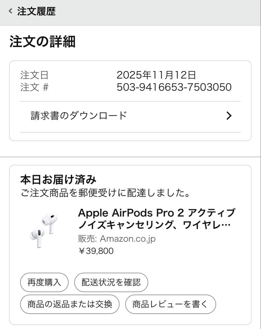 『新品未使用』AirPods Pro3