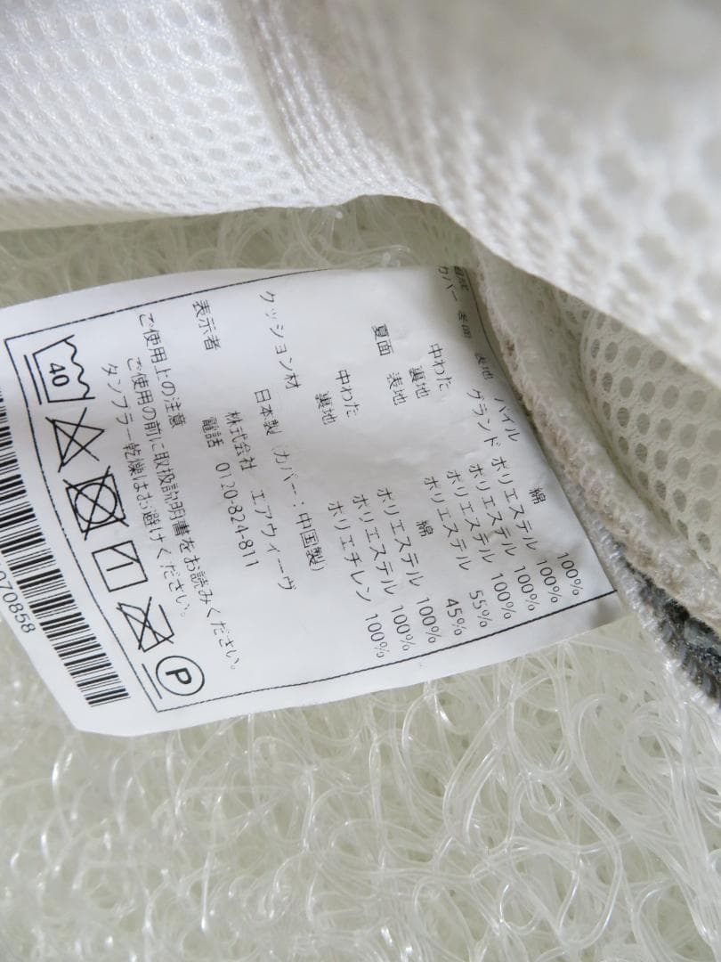 airweave エアウィーヴ 四季布団 敷布団 マットレス シングルサイズ①