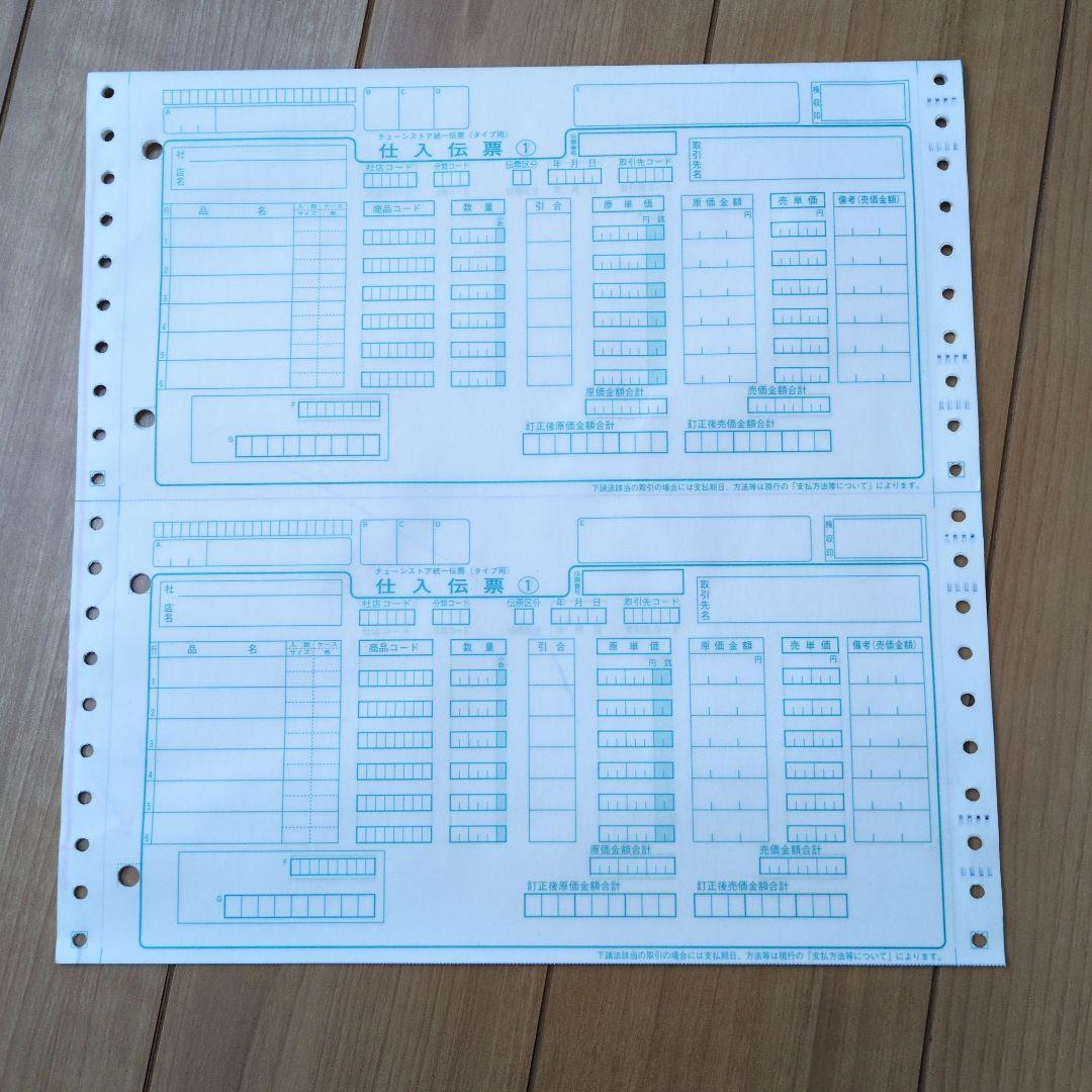 ジョインテックス チェーンストア伝票 タイプ用 1000組 A282J