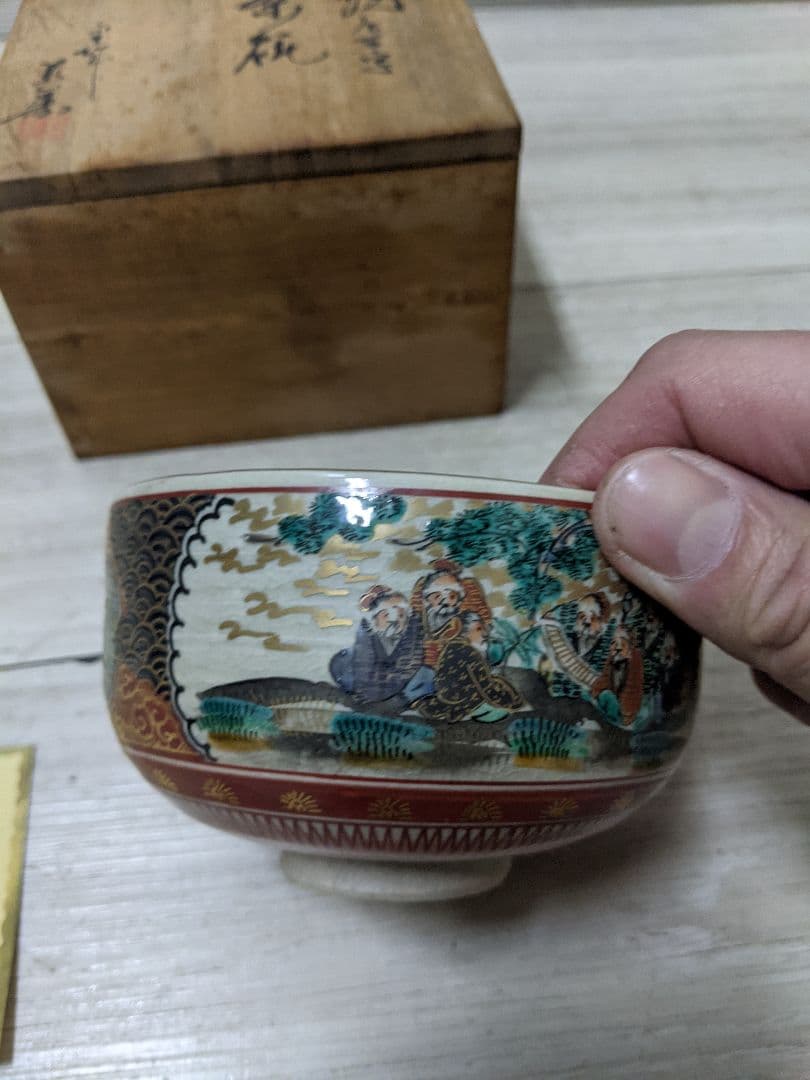 九谷焼  『三手抹茶碗』 茶道具 骨董 伝統工芸 共箱 本物保証未使用品