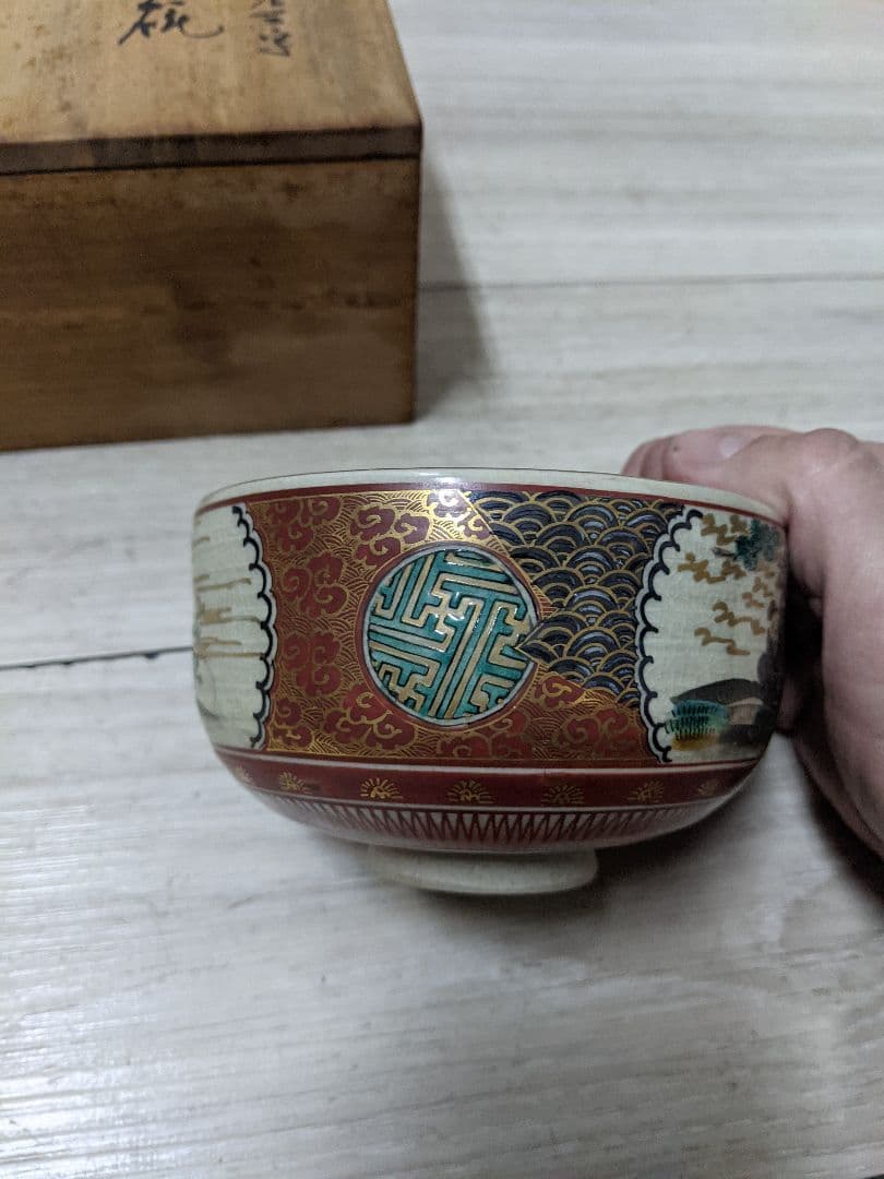 九谷焼  『三手抹茶碗』 茶道具 骨董 伝統工芸 共箱 本物保証未使用品