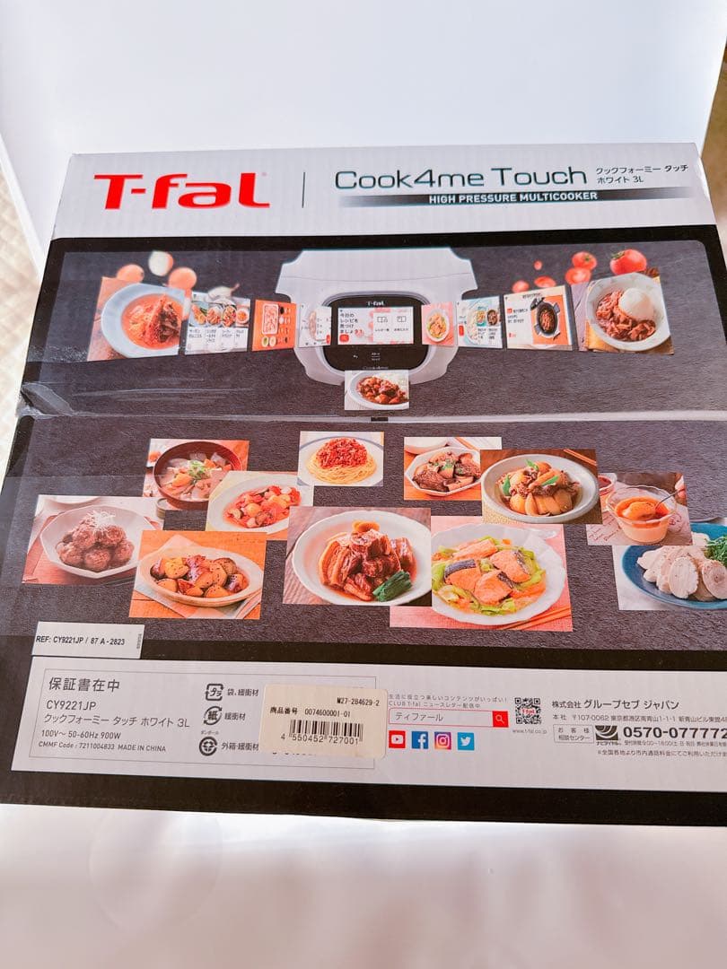新品 ティファール クックフォーミー タッチ ホワイト 3L CY9221JP