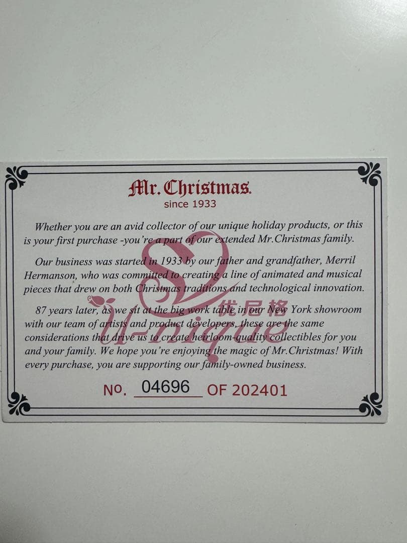 ミスタークリスマス マーキーデラックス