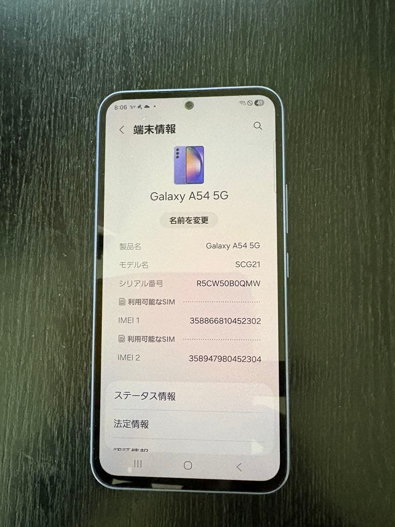 Galaxy A54 5G SIMフリー