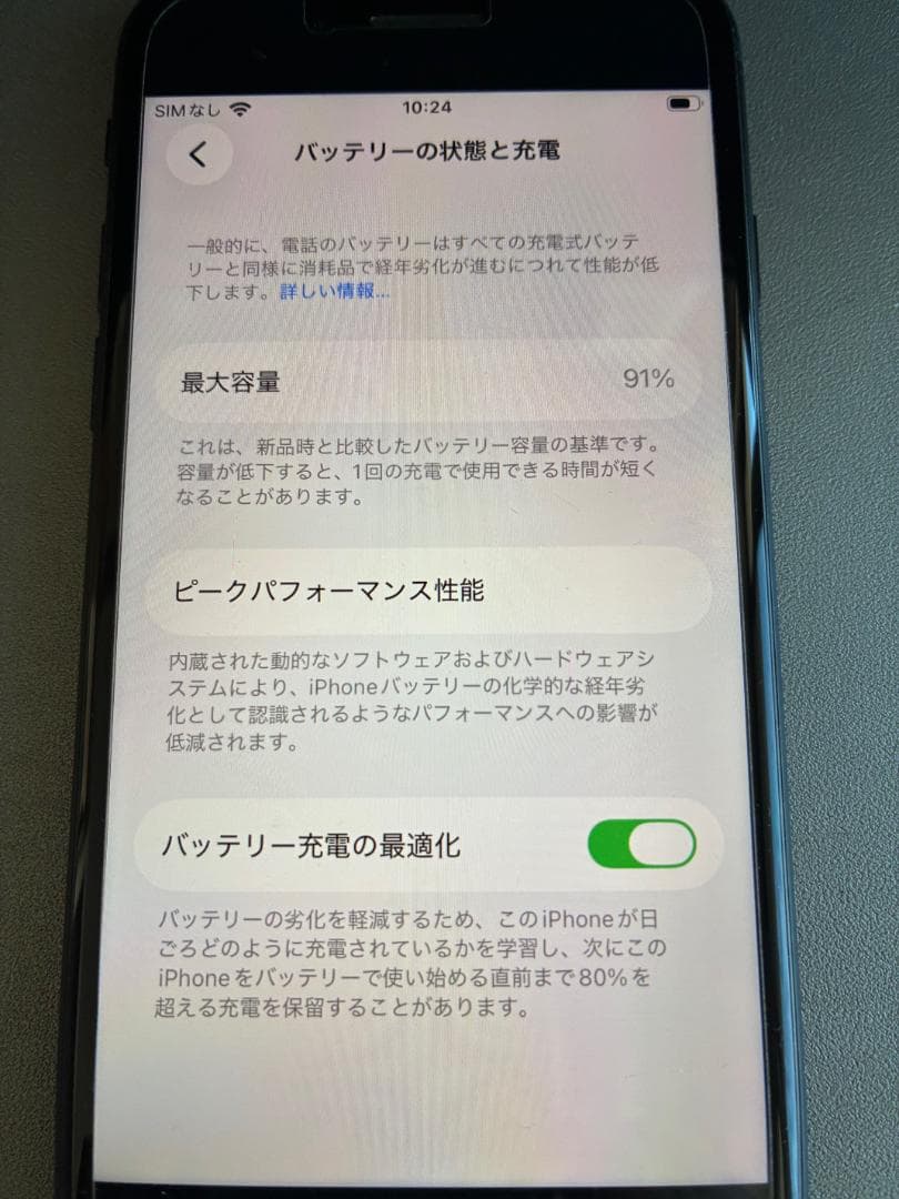 iPhone SE (第3世代) 64GB ブラック 本体