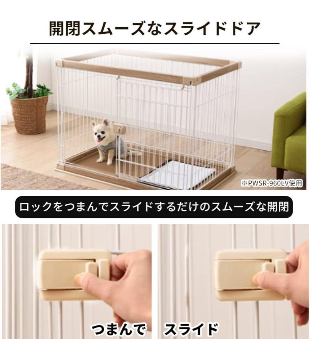 【未使用】アイリスオーヤマ製ペットサークル&リッチェル製トイレセット