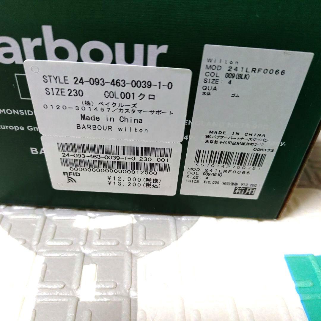 BARBOUR/バブアー wilton: ブーツ　23.0cm　レインブーツ