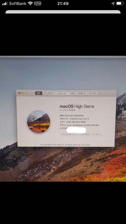 Macデスクトップ APPLE iMac IMAC MC508J/A