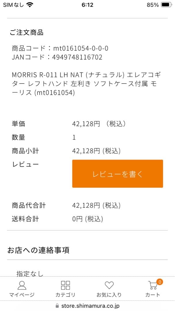 【左利き】MORRIS R-011 LH NAT エレアコギター レフトハンド