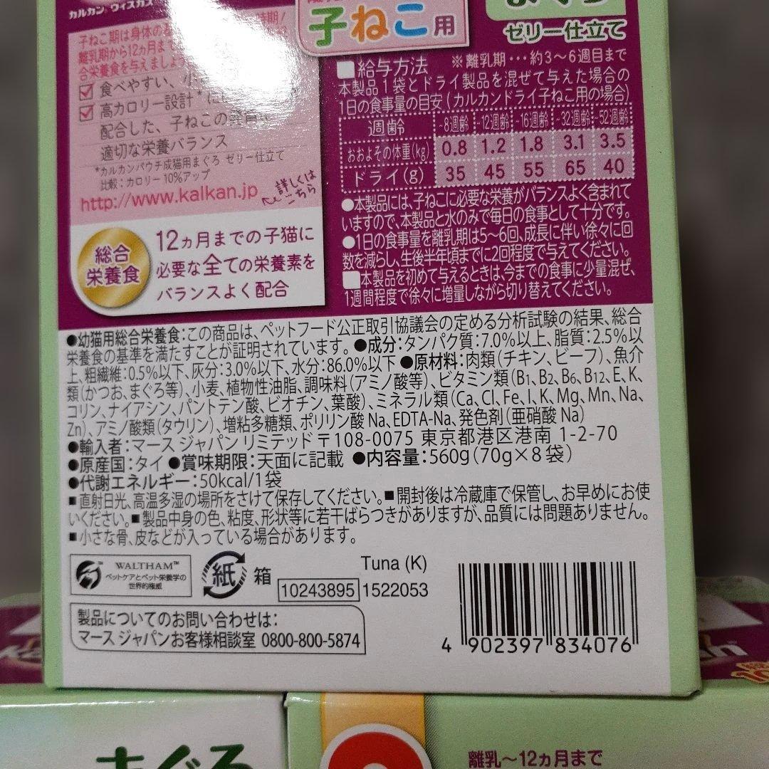 カルカンパウチ二種類70g×72袋.銀のスプーン12袋.felix12袋