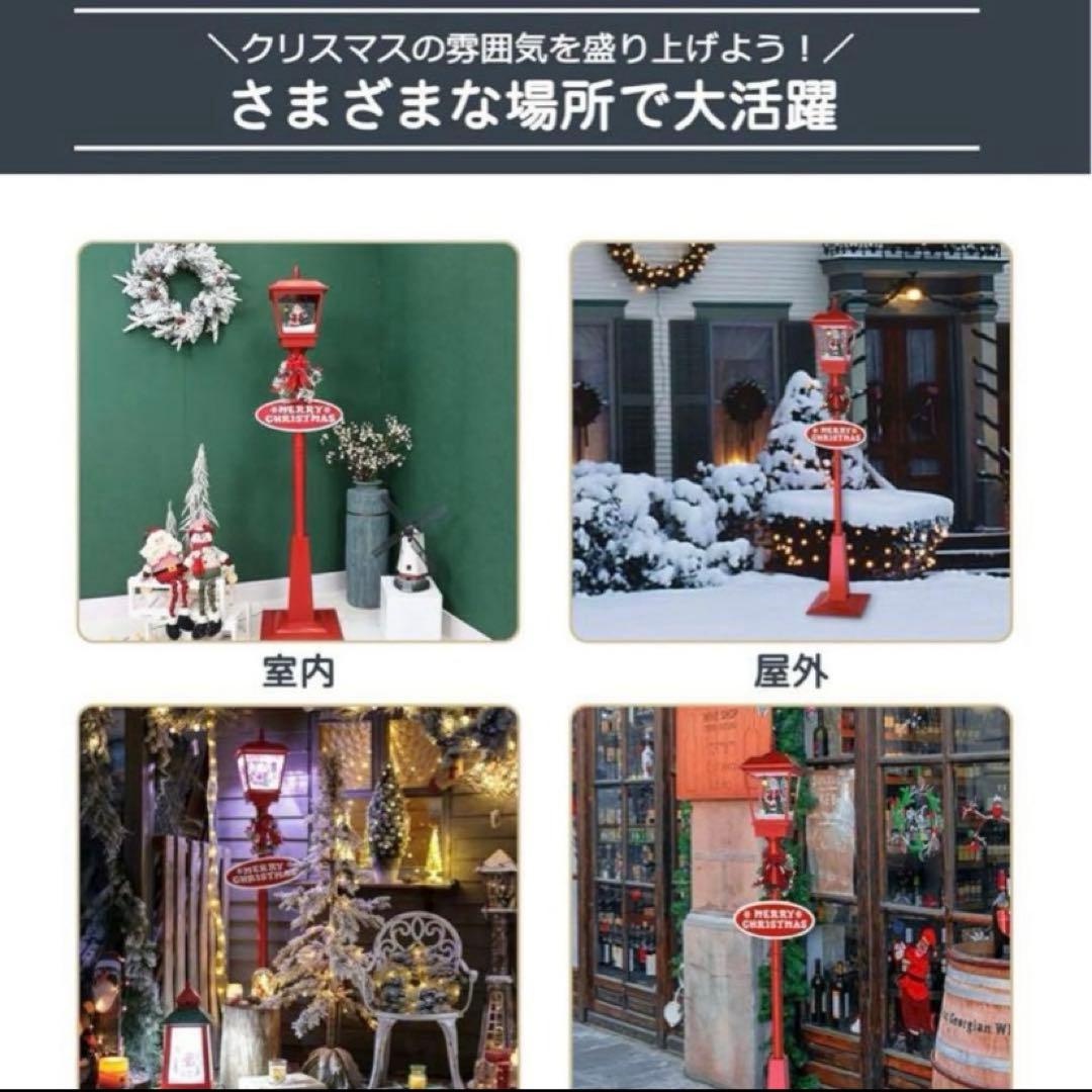 なーし　クリスマス街路灯 クリスマス置物 街灯 LEDライト 180cm