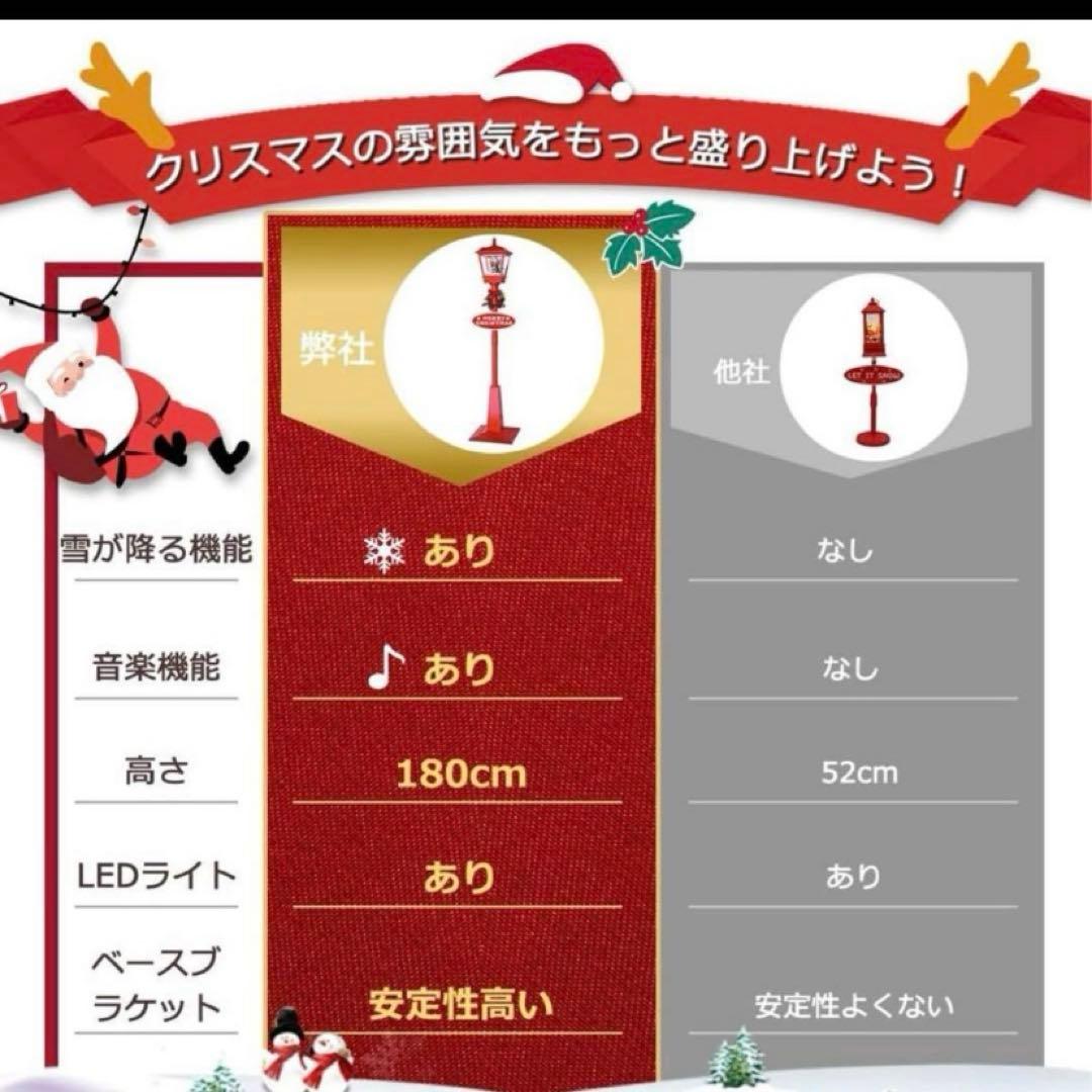 なーし　クリスマス街路灯 クリスマス置物 街灯 LEDライト 180cm