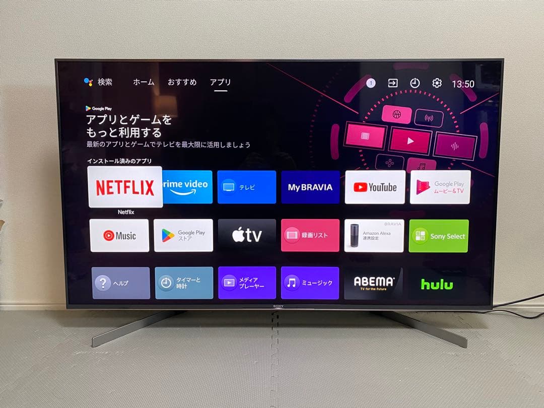 1都4県配送無料 SONY BRAVIA KJ-55X9500G 4K テレビ
