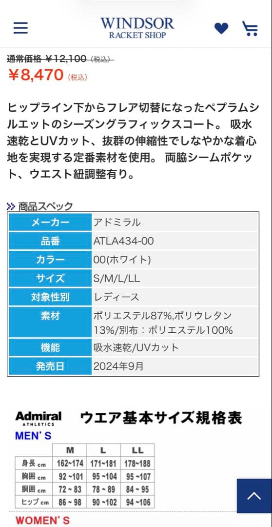 Admiral レディース グラフィックスコート ATLA434-00 Mサイズ