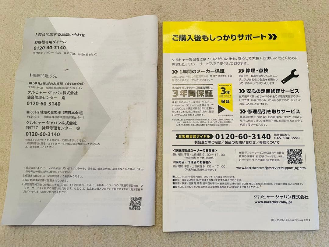 ケルヒャーK3 サイレントプラス 家庭用高圧洗浄機 東日本用(50Hz)