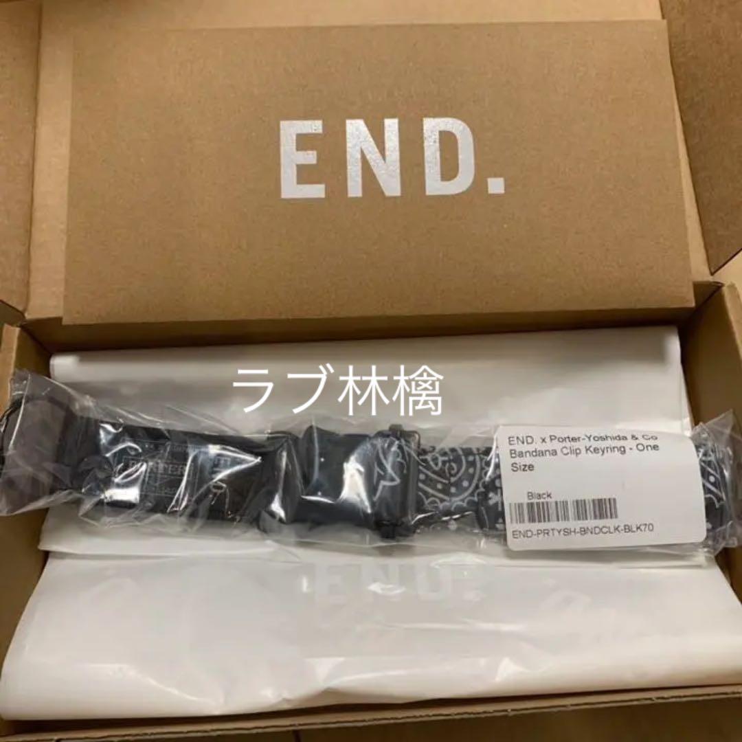 限定 END. × PORTER コラボ キーリング ペイズリー ポーター