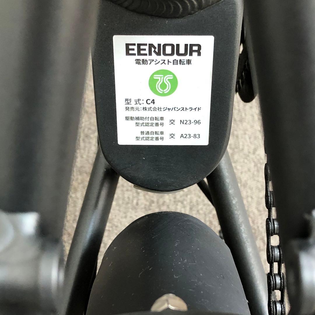 EENOUR 折りたたみ電動アシスト自転車　C4 20インチ　7段変速
