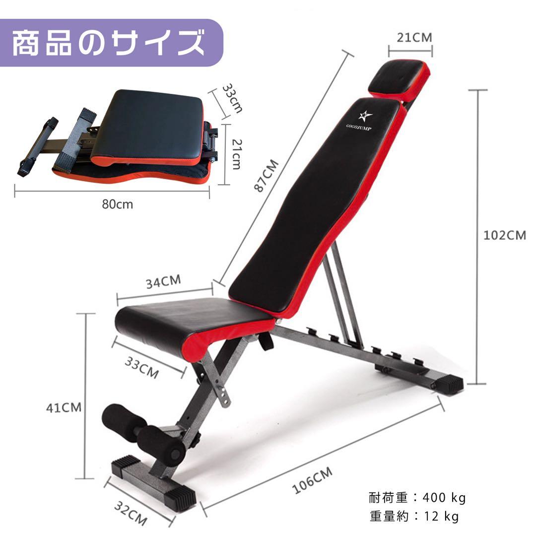 トレーニングベンチ 筋トレ 折り畳み 耐荷重400KG 組立不要角度調節簡単