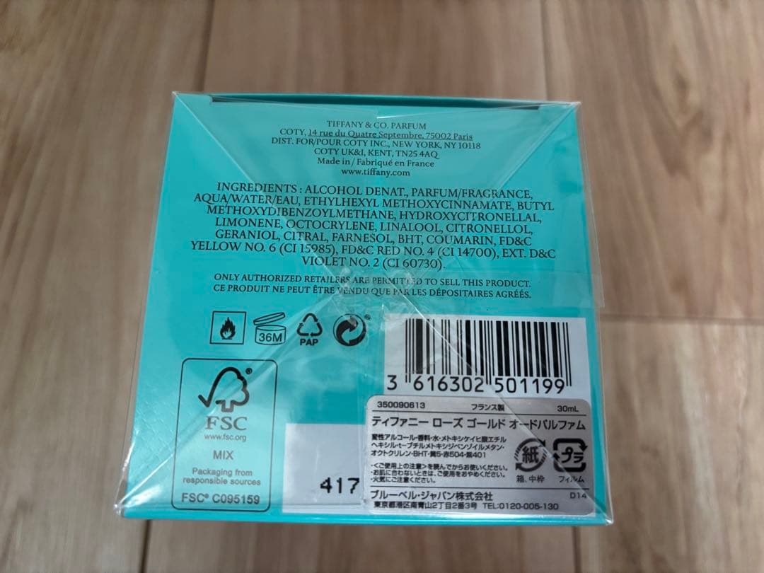 ティファニー ローズ ゴールド オードパルファム 30mL