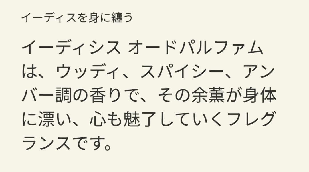 【カレー】Aesop イソップ Eidesis Eau de Parfum