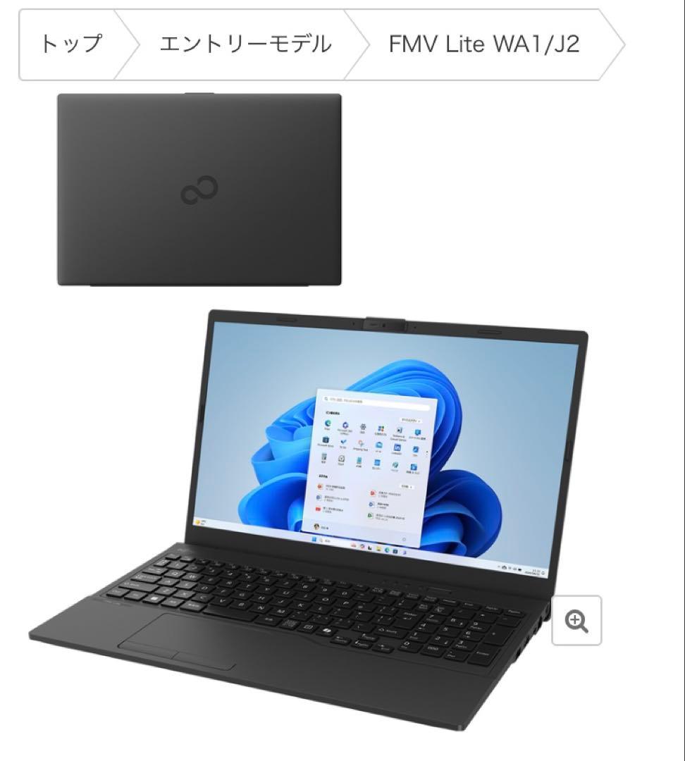 【新品・未使用】富士通 ノートPC FMV Lite WA1/J2 ・15.6型