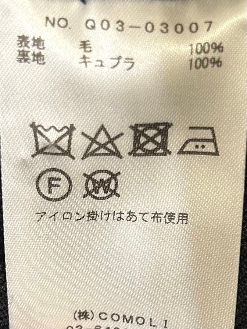 COMOLI 19AW ウールサージ ジャケット パンツ セットアップ