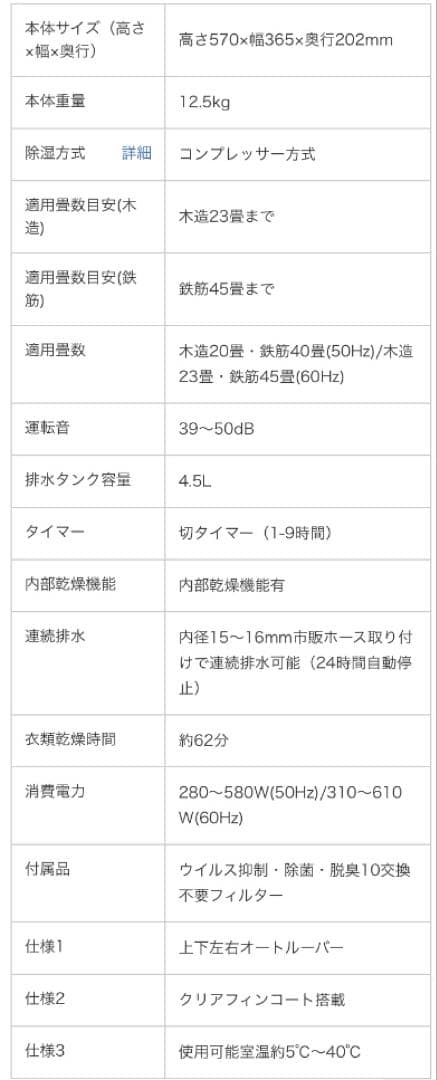 2022年製 コロナ 衣類乾燥除湿機 CD-H1821（TU） アーバンブラウン