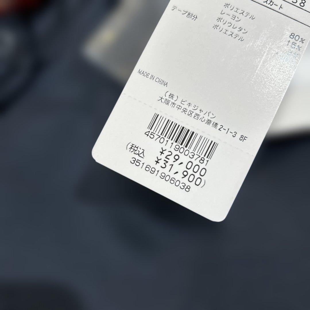 新品❤️アルチビオ❤️セットアップ