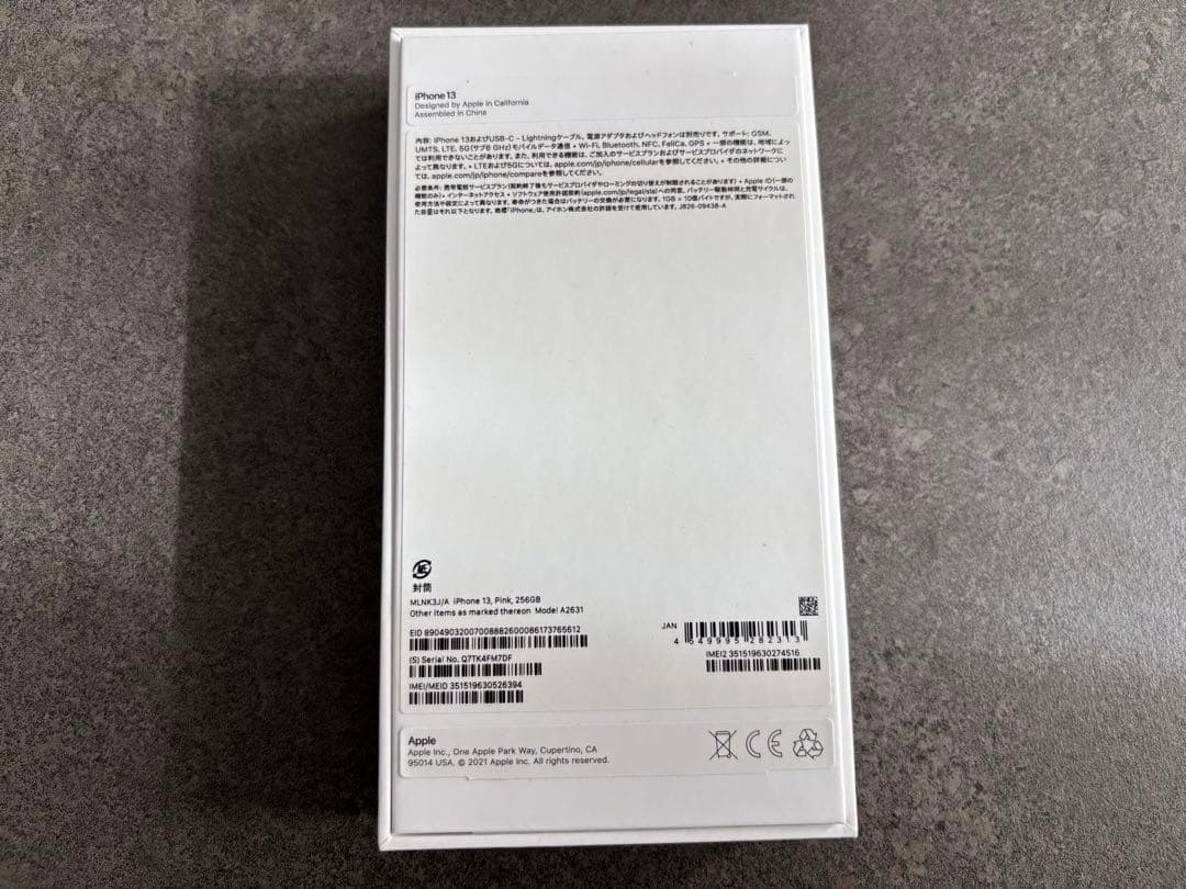 【SIMフリー】iPhone13ピンク 256G 本体と箱付き