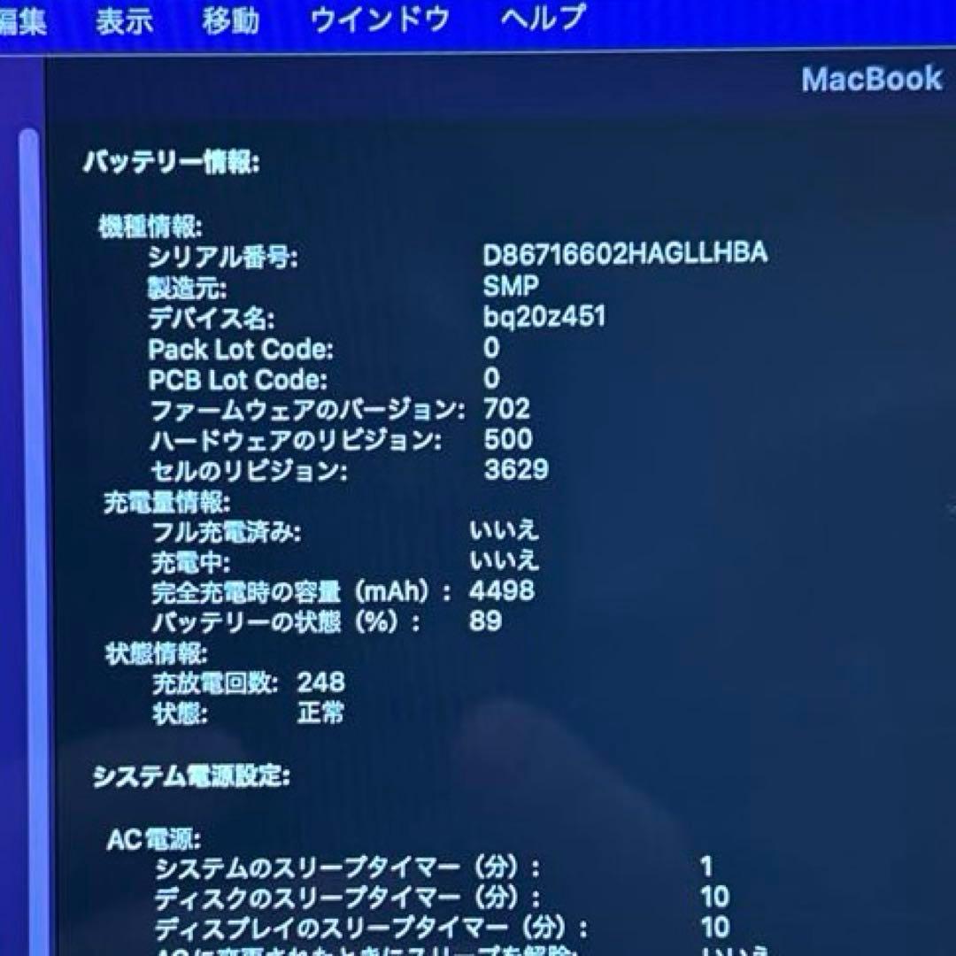 Macbook Retina 12インチ 2016年