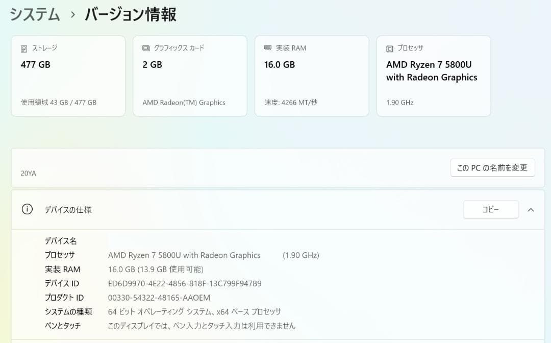 美品 2022年 ThinkBook 13s Gen3 Ryzen7 5800