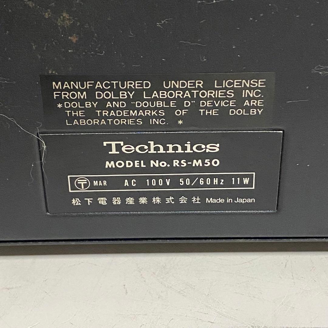 動作確認済み Technics ステレオカセットデッキ RS-M50 自宅保管品