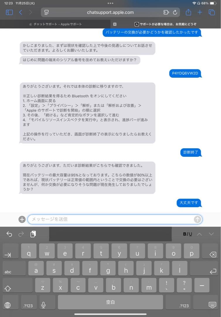 iPad Pro 11インチ　第４世代 Apple Pencil2付き