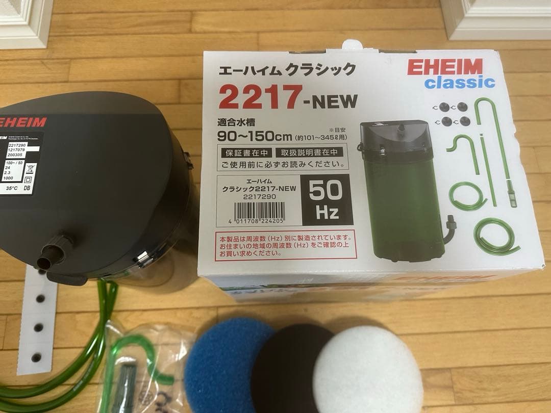 エーハイム 2217 50Hz 東日本用