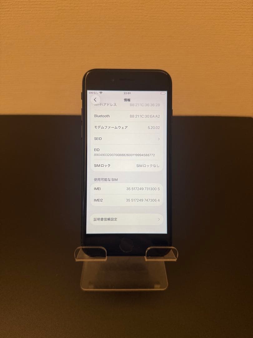 極美品 128GB Apple iPhone SE 3 第三世代 日本版