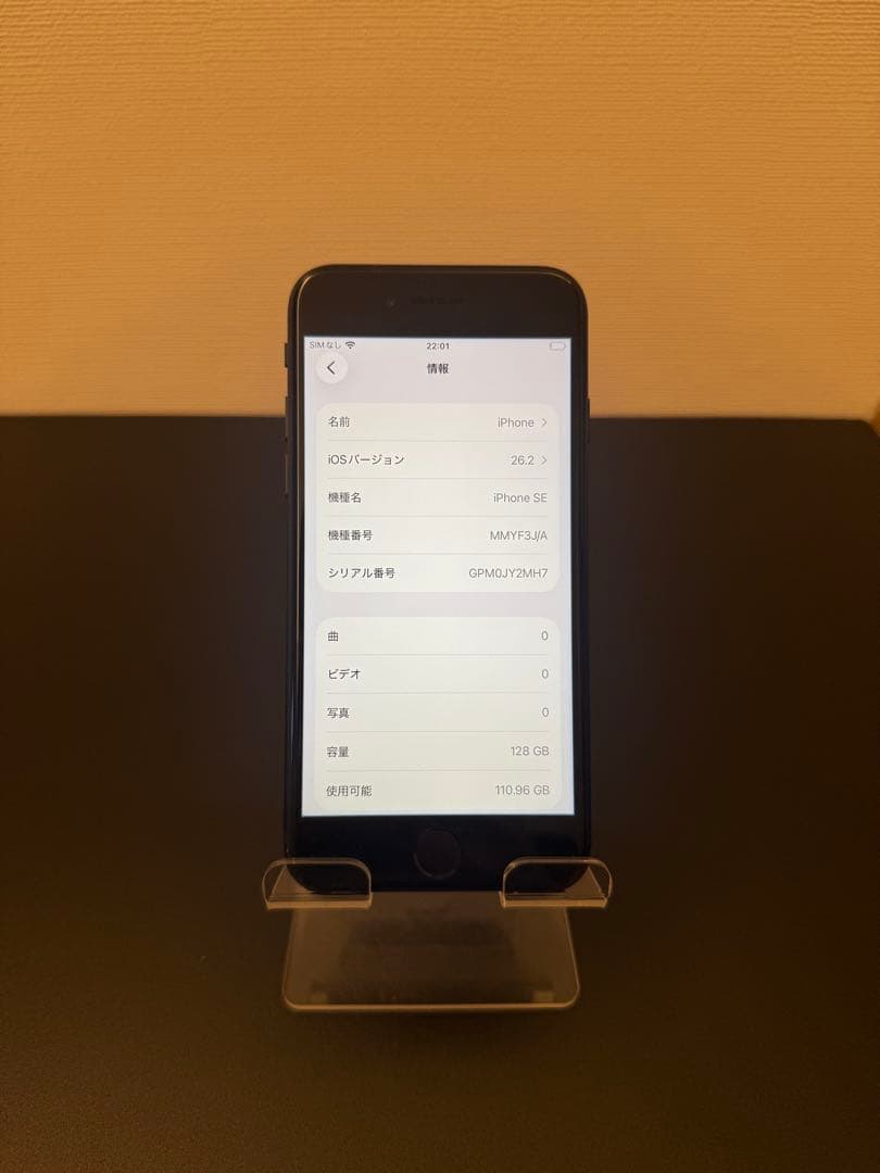 極美品 128GB Apple iPhone SE 3 第三世代 日本版