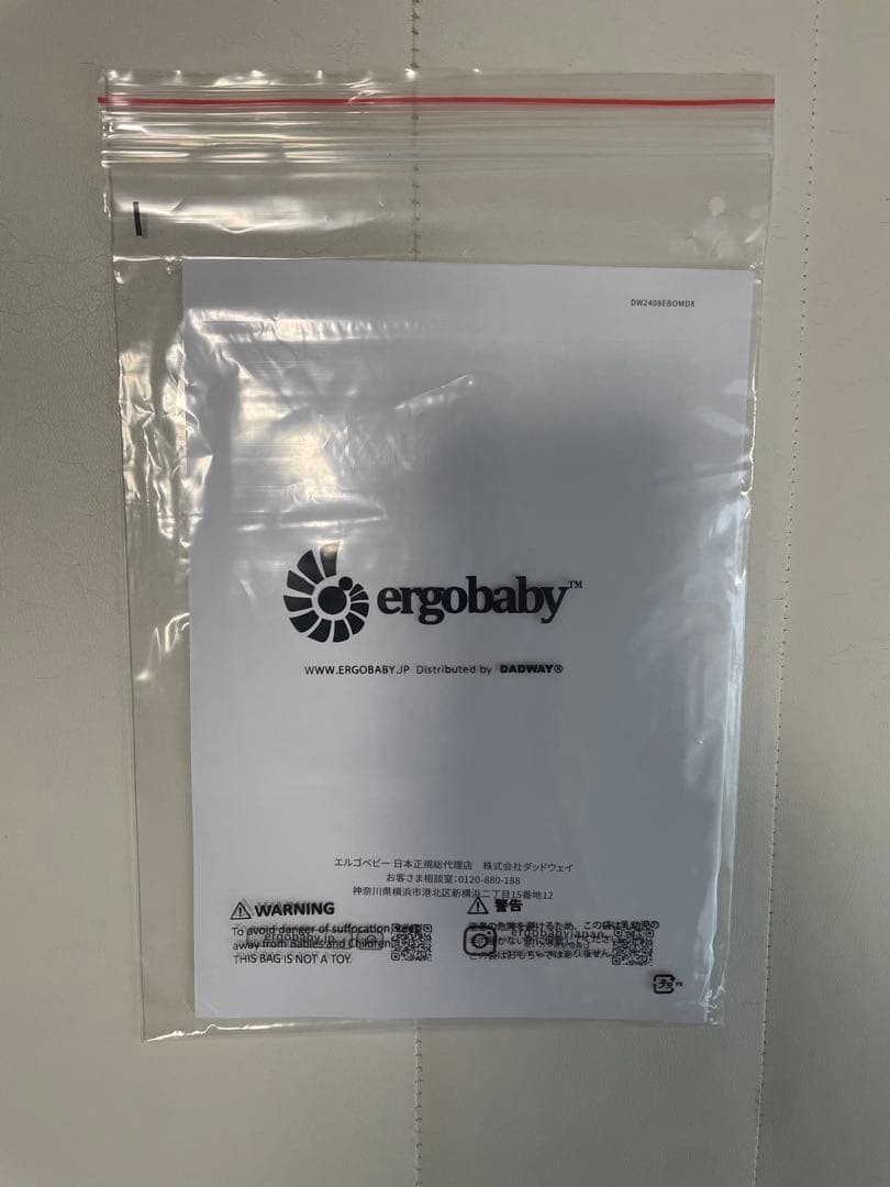 オムニデラックス Ergobaby エルゴベビー Omni Deluxe