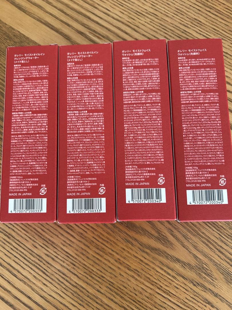 オレリー　クレンジング洗顔セット