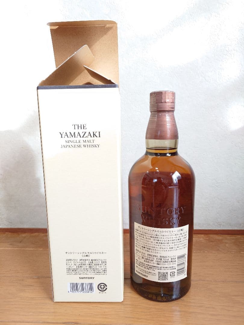 ①　新品・未開封　山崎 シングルモト　箱付き