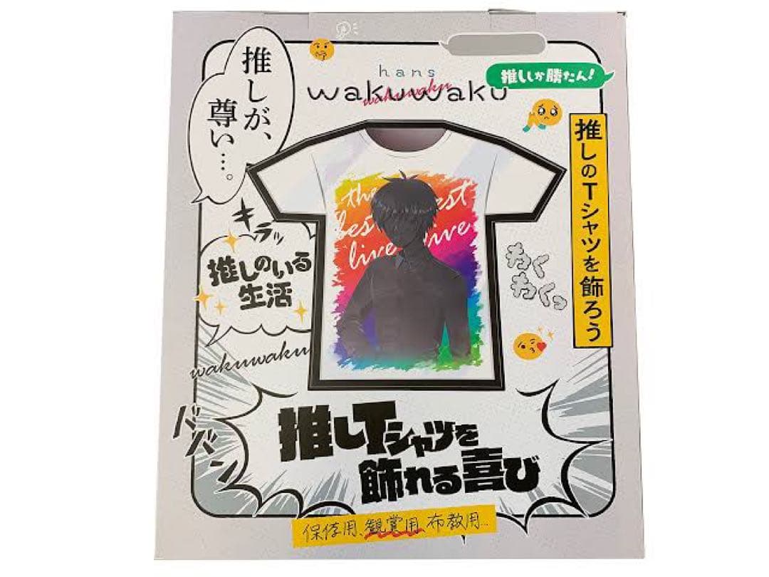 ハンズインターナショナル wakuwaku Tシャツ額装フレーム