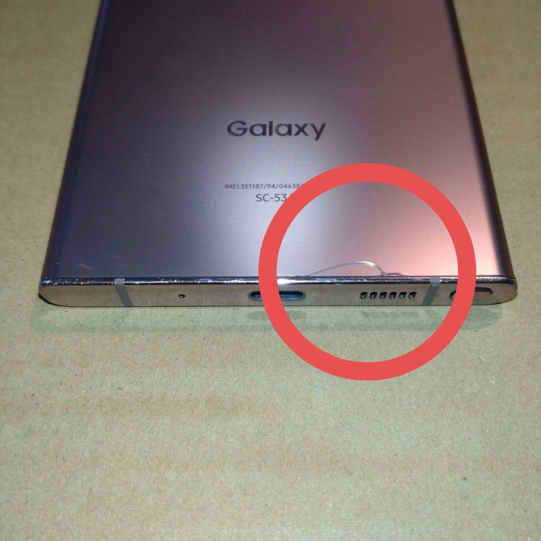 スマートフォン本体 Galaxy Note20 Ultra SC-53A docomo