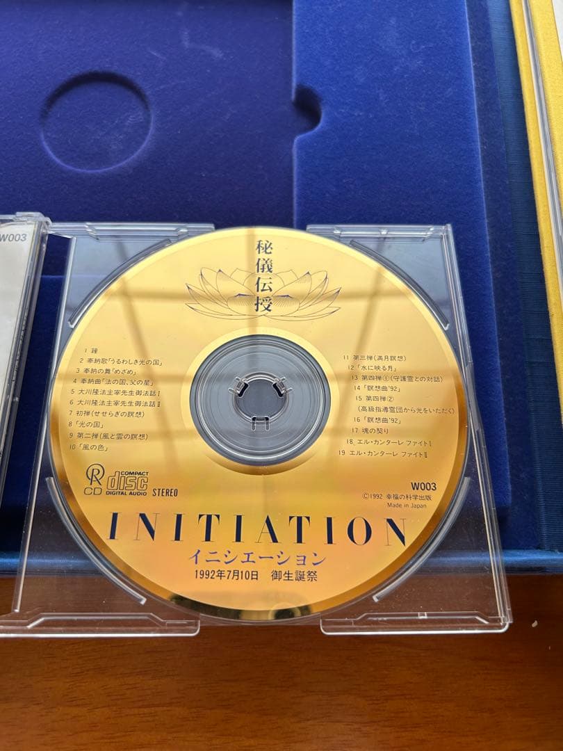 1992年　幸福の科学　大川隆法　INITIATION 写真集　CD付き特別版