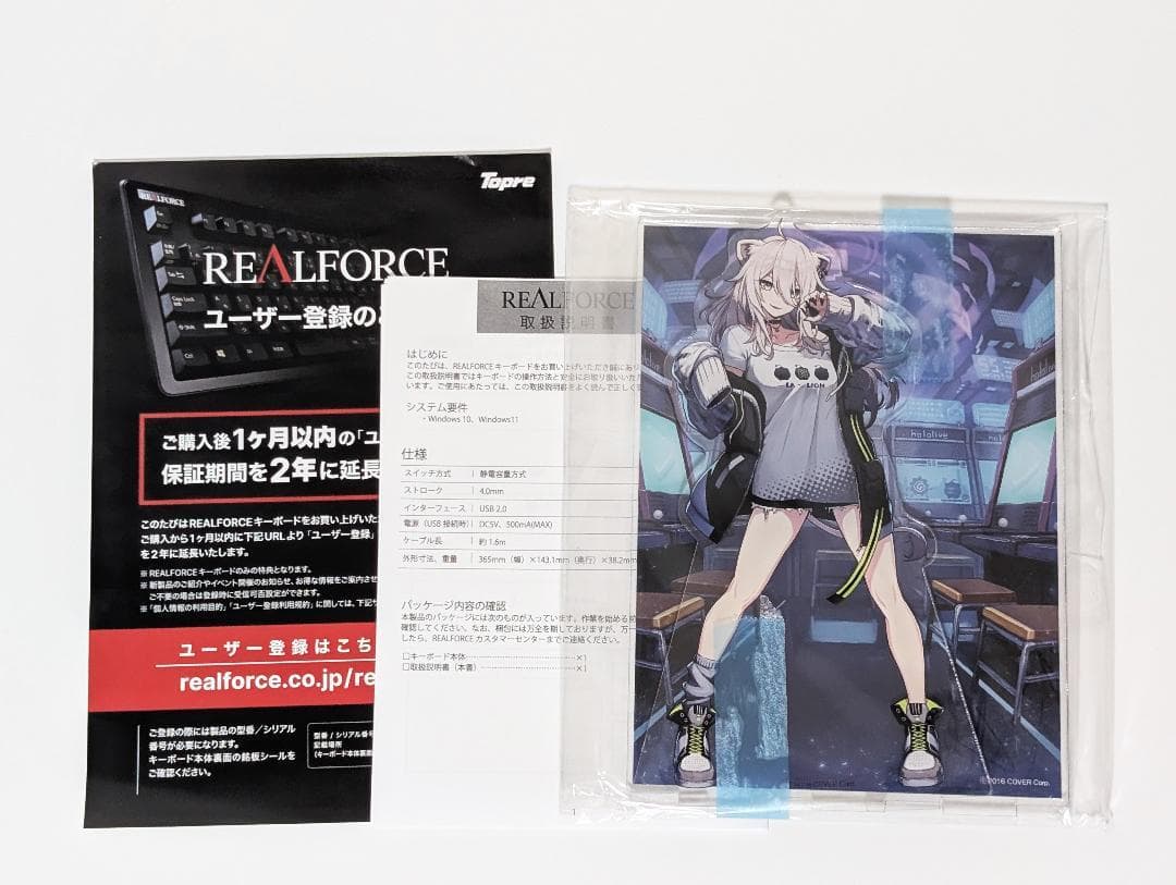 REALFORCE GX1 獅白ぼたん コラボ ホロライブ hololive