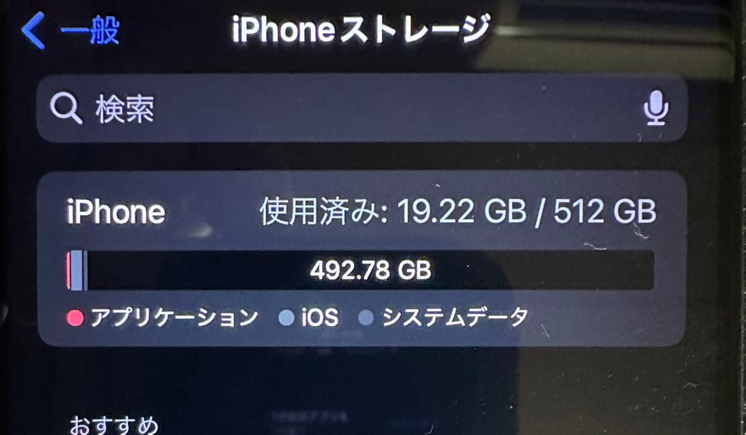 Apple iPhone Xs 512GB ジャンク