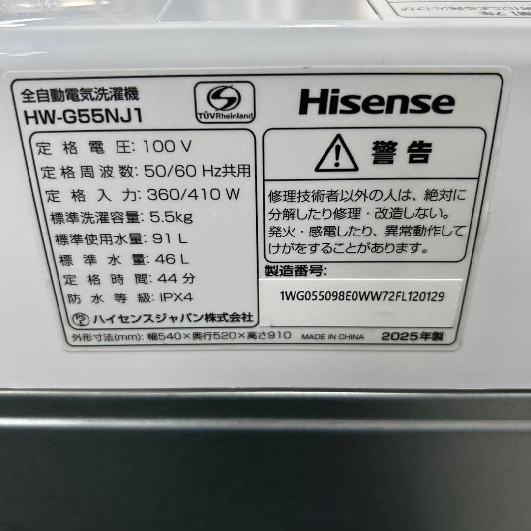 Hisense 洗濯機 5.5キロ 高年式 2025年 単身用 家電 d4614