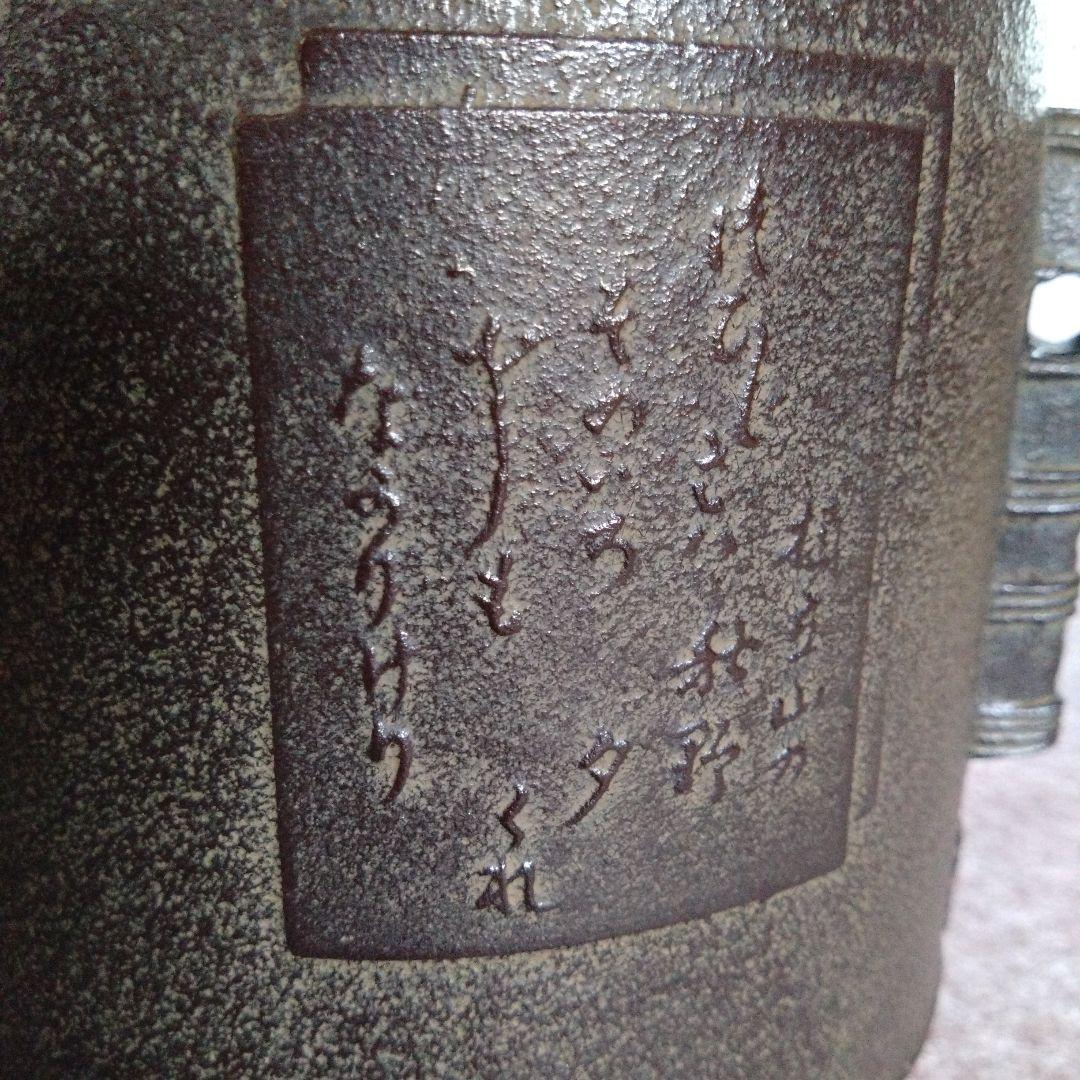 茶道具　茶釜　菊地政光　色紙釜　共箱